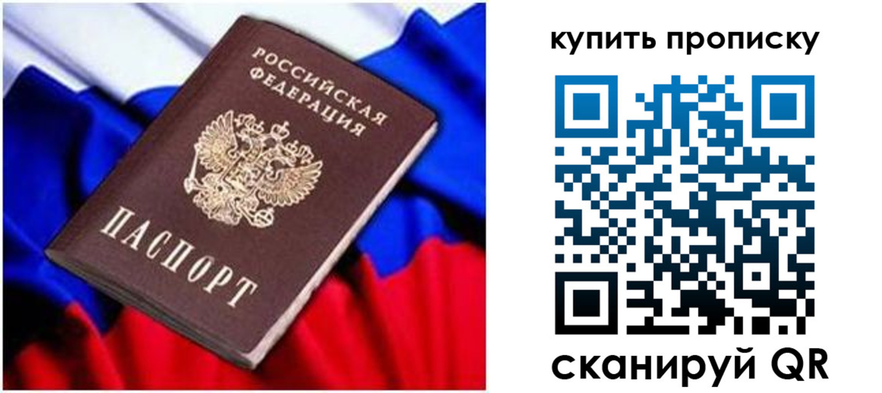 временная регистрация в квартире в Подольске
