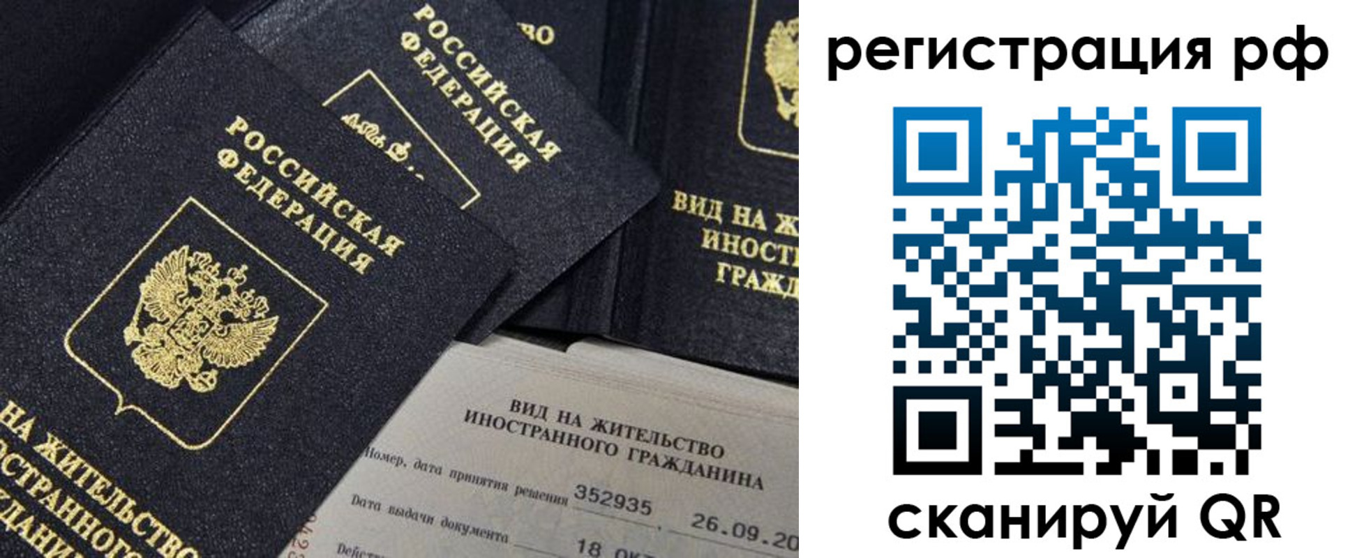 временная регистрация в квартире в Подольске