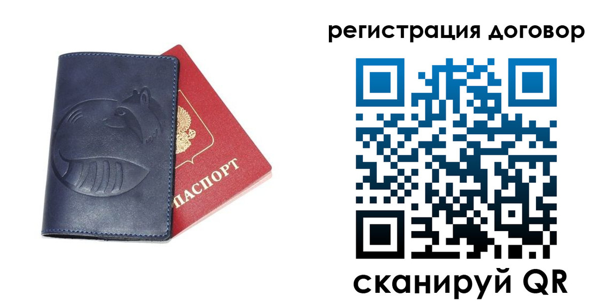 прописка штамп в Подольске