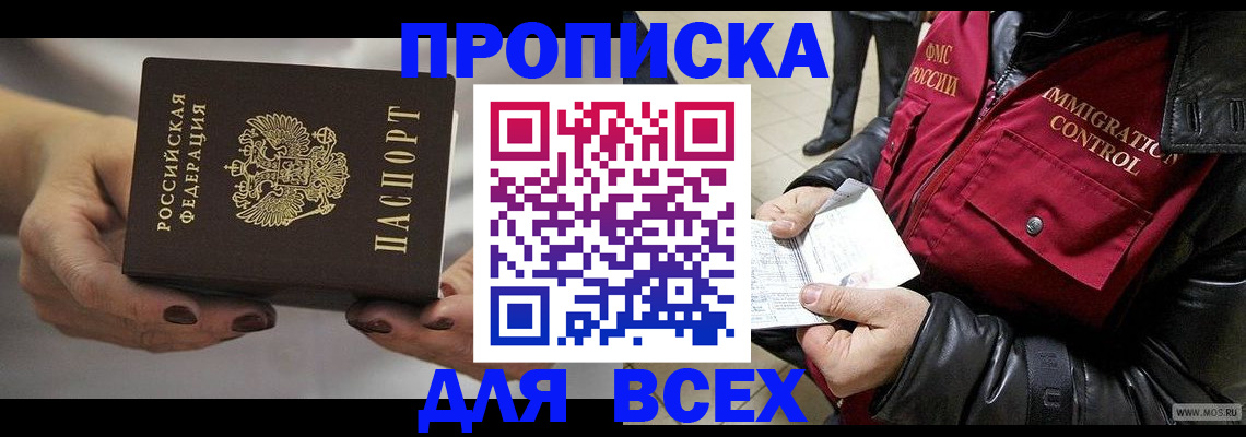 регистрация для дет. сада в Подольске
