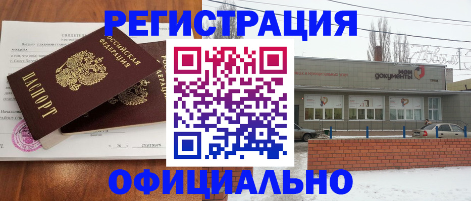 где прописаться в Подольске
