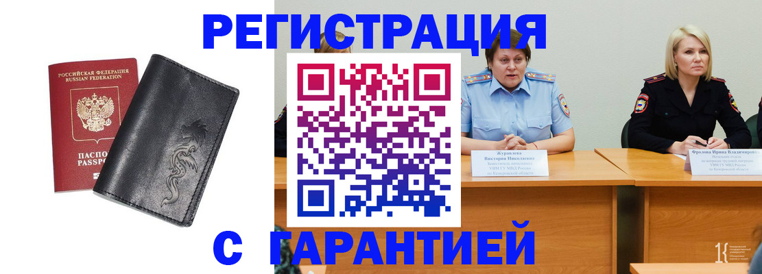 регистрация для дет. сада в Подольске