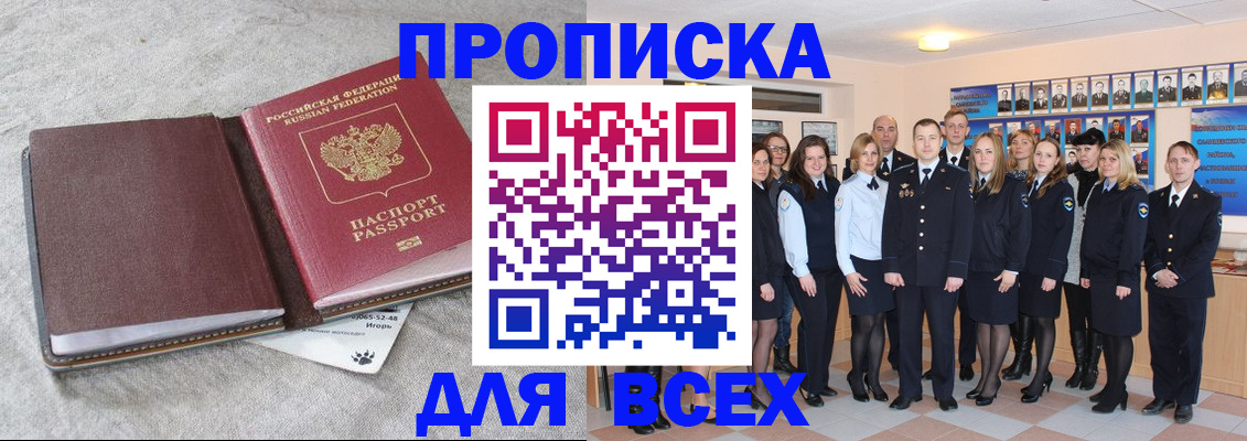 временная регистрация законно в Подольске
